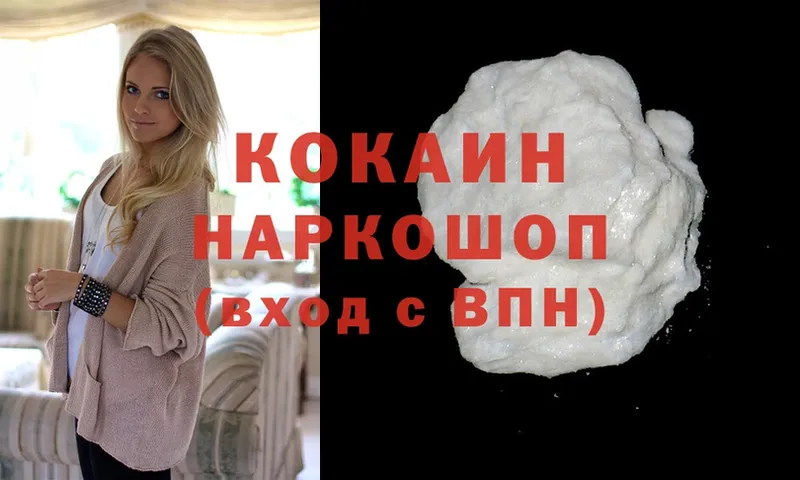 KRAKEN ссылка  как найти закладки  Камбарка  Cocaine Перу 