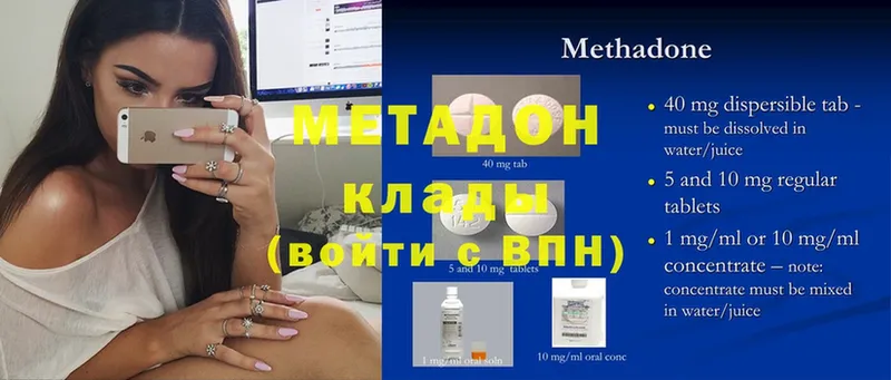 купить наркоту  Камбарка  МЕТАДОН methadone 